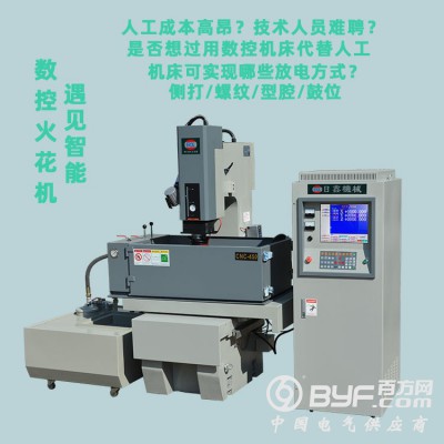 高精密CNC-450火花機 廠家直銷 優(yōu)質服務保障