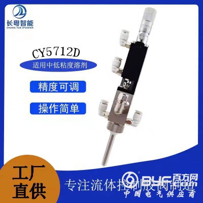 微量雾化阀小面积精密喷雾阀三防漆酒精气动喷射阀点胶机配套阀