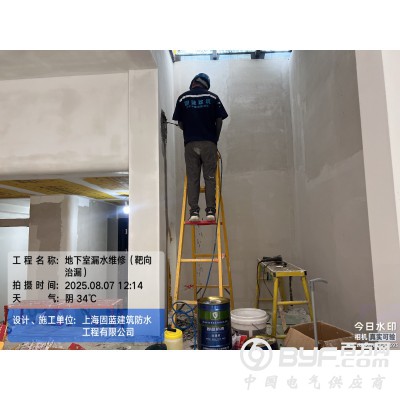 上海本地防水补漏堵漏公司固蓝防水图2