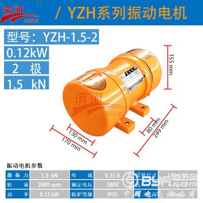 滨河电机YZH系列三相异步振动电机