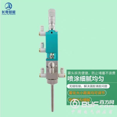 长粤智能高频喷雾阀三防漆精密点胶阀气动喷雾喷胶喷酒精喷油漆