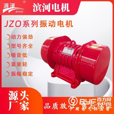 濱河臥式電機(jī)JZO系列三相異步電機(jī)