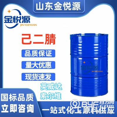 濟(jì)南倉庫現(xiàn)己二腈 英威達(dá)現(xiàn)貨庫存 190kg/桶