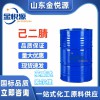 濟(jì)南倉庫現(xiàn)己二腈 英威達(dá)現(xiàn)貨庫存 190kg/桶