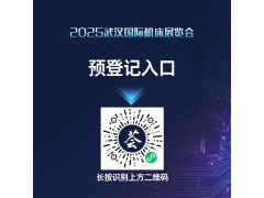 万众瞩目 重磅开局！2025机博会怎么逛？一份超实用的参观指南请查收！