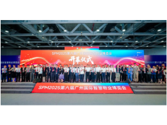 聚焦品质，提升服务！第六届广州国际智慧物业博览会盛大开幕