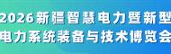 2025第16届深圳国际连接器、线缆线束及加工设备展览会