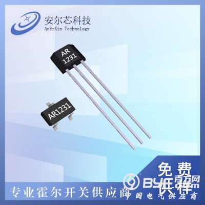 单极感应S极霍尔开关AR1231