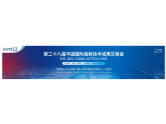 11月深圳1700亿燃爆未来！第二十七届高交会圆满闭幕！