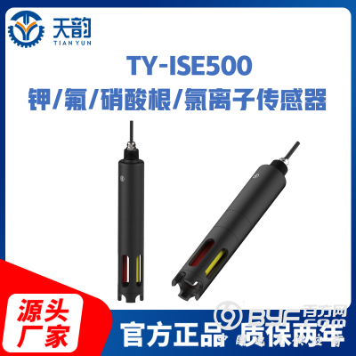 离子在线分析仪