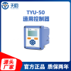 双通道变送器