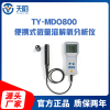 便携式微量溶解氧分析仪
