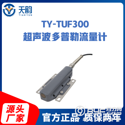 超声波多普勒流量计