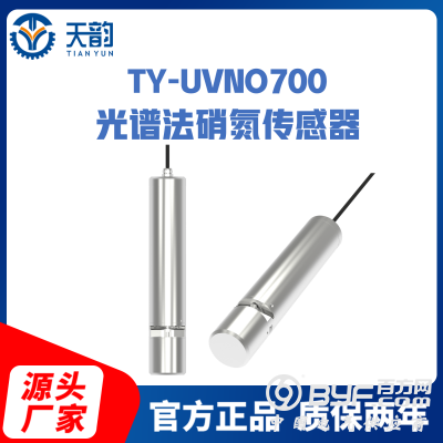 光谱法硝氮分析仪