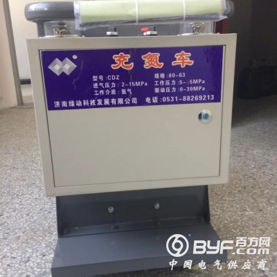 綠動(dòng)科技CDZ-25Y1蓄能器充氮車