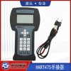 HART475手持器充电款
