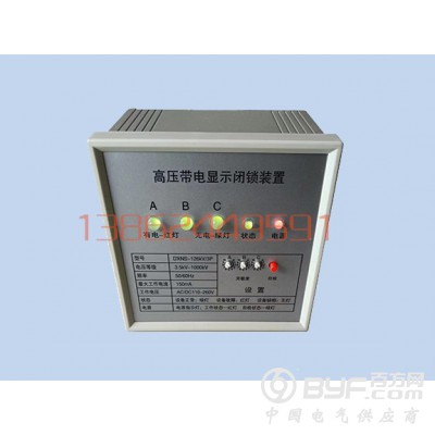 DXNS型高壓帶電顯示裝置