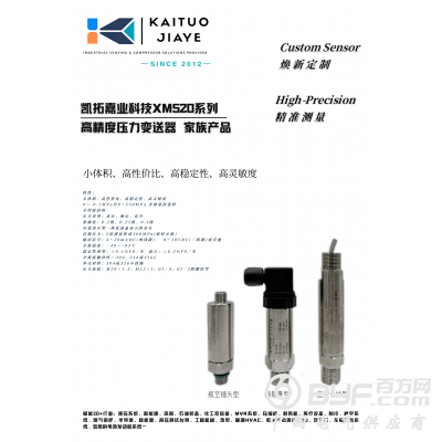 0-25MPa，0-10V输出，0.25%测量精度压力变送器