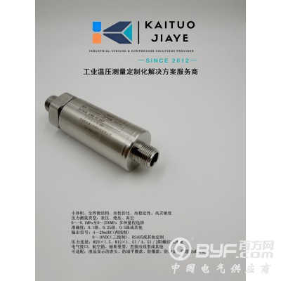 0-25MPa，0-10V输出，0.25%测量精度压力变送器图4