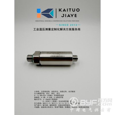 0-25MPa，0-10V输出，0.25%测量精度压力变送器图3