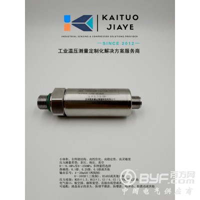 0-25MPa，0-10V输出，0.25%测量精度压力变送器图2