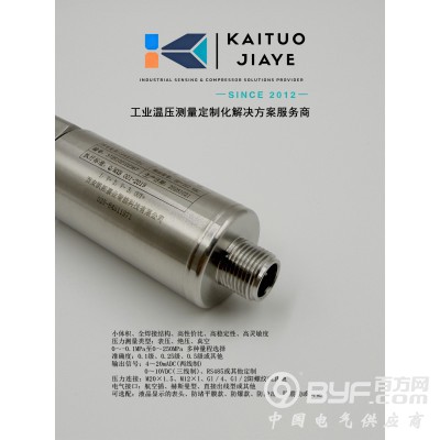 0-25MPa，0-10V输出，0.25%测量精度压力变送器图5