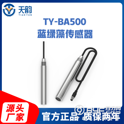 蓝绿藻在线分析仪图2
