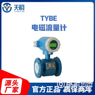 电磁流量计图2
