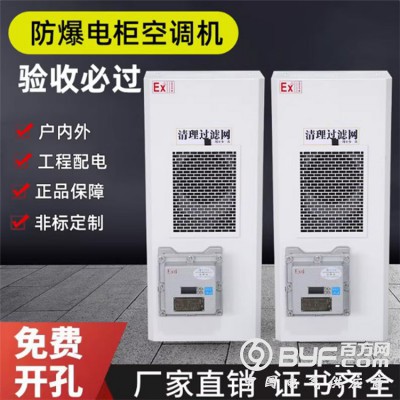 首安一体式防爆机柜空调冷暖型图3