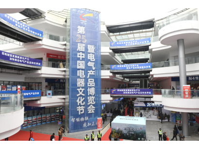 第25届中国电器文化节暨电气产品博览会订单额超50亿元