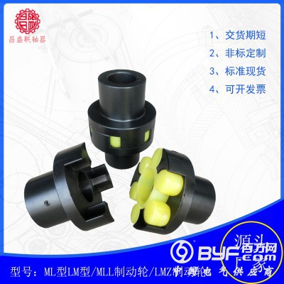 泊头联轴器厂ML型梅花形弹性联轴器