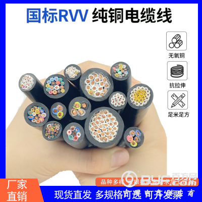 廠家直銷RVV24芯0.5平方~2.5平方國(guó)標(biāo)多芯護(hù)套軟電纜