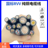 廠家直銷RVV24芯0.5平方~2.5平方國標(biāo)多芯護(hù)套軟電纜