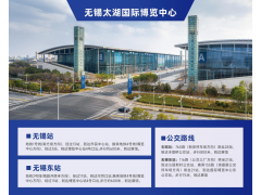 智造潮起，共赴新程！｜2026第47届无锡（太湖）机床展参展全攻略，省心逛展不踩坑