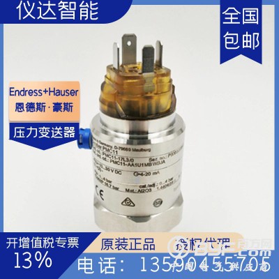 E+H恩德斯豪斯PMC11-AA1U1MBWBJA压力变送器
