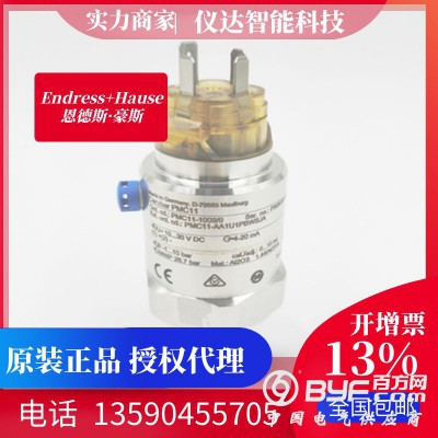 E+H恩德斯豪斯PMC11-AA1U1PBWBJA压力变送器