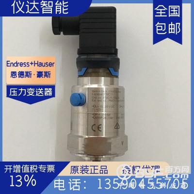 E+H恩德斯豪斯PMC11-AA1U1PBWWJA压力变送器