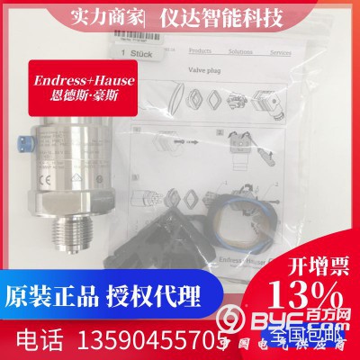 恩德斯豪斯PMC11-AA1U1QBWBJA压力变送器