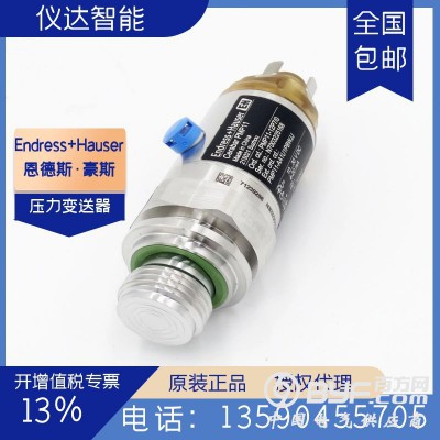E+H恩德斯豪斯PMP11-AA1U1PBWJJ压力变送器