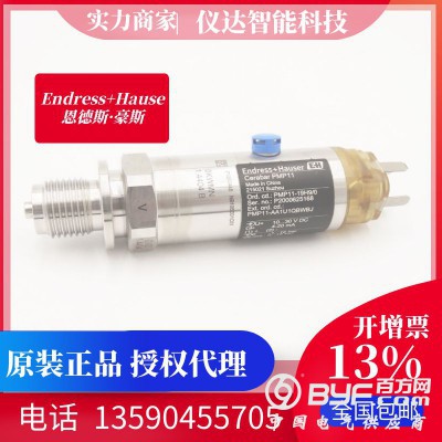 E+H恩德斯豪斯PMP11-AA1U1QBWBJ压力变送器