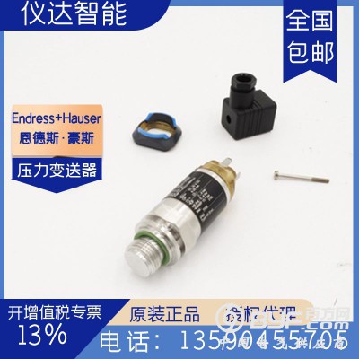 E+H恩德斯豪斯PMP11-AA1U1QBWJJ压力变送器