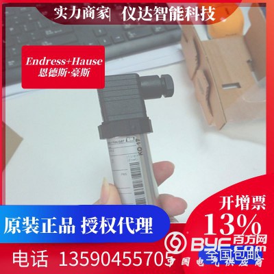 E+H恩德斯豪斯PMP131-A1B01A1Q压力变送器