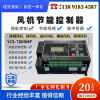 ECS-7000MF节能控制器