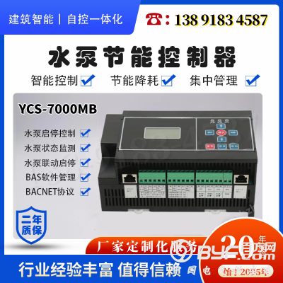 ECS-7000MB 节能控制器-用于潜污泵、集水坑图1