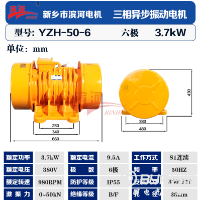 新乡振动电机厂家供应 滨河YZH-50-6卧式振动电机