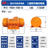 新乡滨河YBH-100-6卧式振动电机 振动设备专用电机