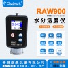 高准确度水分活度测定仪0.001AW测量完成自动停止
